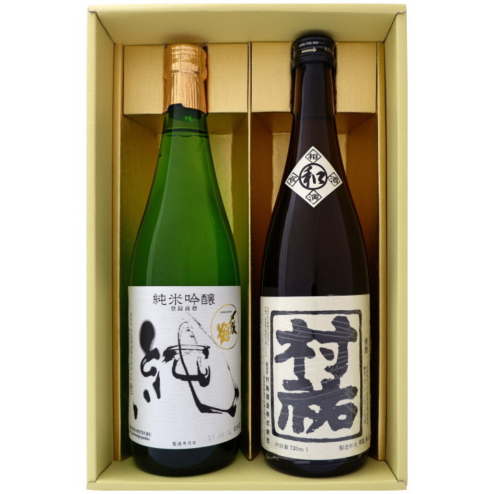 〆張鶴 日本酒 日本酒 〆張鶴と新潟の地酒 村祐 飲み比べギフトセット 720ml×2本 〆張鶴 純 純米吟醸 村祐 和 吟醸規格 720ml×2 本 送料無料【日本酒/地酒/新潟/ギフト/プレゼント/誕生日/お祝い/内祝/お父さん/父の日/敬老の日/退職/還暦/喜寿】