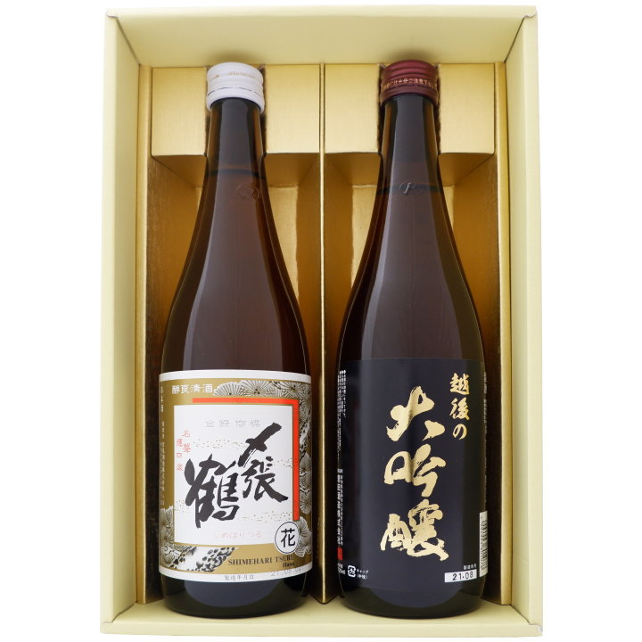 〆張鶴 日本酒 日本酒 〆張鶴と新潟の地酒 越後の大吟醸 飲み比べギフトセット 720ml×2本 〆張鶴 花 越後の大吟醸 720ml×2 本 送料無料【日本酒/地酒/新潟/ギフト/プレゼント/誕生日/お祝い/内祝/お父さん/父の日/敬老の日/退職/還暦/喜寿】