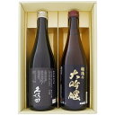 日本酒 久保田と新潟の地酒 越後の大吟醸 飲み比べギフトセット 720ml×2本 久保田 純米大吟醸 越後の大吟醸 720ml×2 本 送料無料【日本酒/地酒/新潟/ギフト/プレゼント/誕生日/お祝い/内祝/お父さん/父の日/敬老の日/退職/還暦/喜寿】