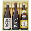 日本酒 越乃寒梅 久保田と新潟の地酒 越後の大吟醸 飲み比べギフトセット 720ml×3本 越乃寒梅 吟醸 別撰 久保田 千寿 吟醸 越後の大吟醸 720ml×...