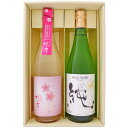 日本酒 飲み比べセット【春限定】越路吹雪 純米吟醸 春ボトルと〆張鶴 純 純米吟醸 720ml×2本ギフトセット 送料無料【お酒/地酒/新潟/プレゼント/誕生日...