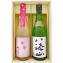 日本酒 【春限定】越路吹雪 純米吟醸 春ボトルと八海山 720ml×2本ギフトセット 越路吹雪 純米吟醸 春ボトルと純米大吟醸 八海山 720ml×2本 送料無...