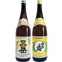 白玉の露 芋1800ml白玉酒造 と三岳 芋1800ml三岳酒造 焼酎 飲み比べセット 2本セット