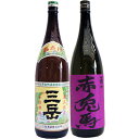 赤兎馬(紫) 芋1800ml濱田酒造 と三岳 芋1800ml三岳酒造 焼酎 飲み比べセット 2本セット 【送料無料】沖縄は別途1,000円いただきます。
