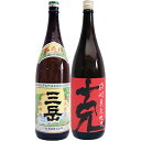 克 芋 1800ml東酒造 と三岳 芋1800ml三岳酒造 焼酎 飲み比べセット 2本セット 【送料無料】沖縄は別途1,000円いただきます。