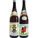 明るい農村 芋1800ml霧島町蒸留所 と三岳 芋1800ml三岳酒造 焼酎 飲み比べセット 2本セット