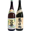 蔵の師魂 芋 1800ml小正醸造 と三岳 芋1800ml三岳酒造 焼酎 飲み比べセット 2本セット