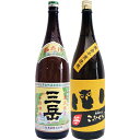 こふくろう 芋1800ml研醸 と三岳 芋1800ml三岳酒造 焼酎 飲み比べセット 2本セット 【送料無料】沖縄は別途1,000円いただきます。