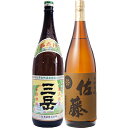 佐藤麦 麦 1800ml佐藤酒造 と三岳 芋1800ml三岳酒造 焼酎 飲み比べセット 2本セット 【送料無料】沖縄は別途1,000円いただきます。