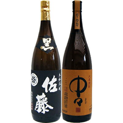 中々 麦1800ml黒木本店 と佐藤 黒 1800ml 芋焼酎 黒麹仕込 飲み比べ 2本セット