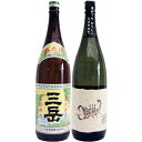 黒さそり 黒麹古酒 麦 1800mlさつま無双 と三岳 芋1800ml三岳酒造 焼酎 飲み比べセット 2本セット 【送料無料】沖縄は別途1,000円いただきます...