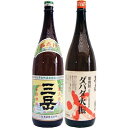 ダバダ火振 1800ml栗 と三岳 芋1800ml三岳酒造 焼酎 飲み比べセット 2本セット 【送料無料】沖縄は別途1,000円いただきます。(4)