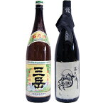 そば和尚 蕎麦 1800ml と三岳 芋1800ml三岳酒造 焼酎 飲み比べセット 2本セット