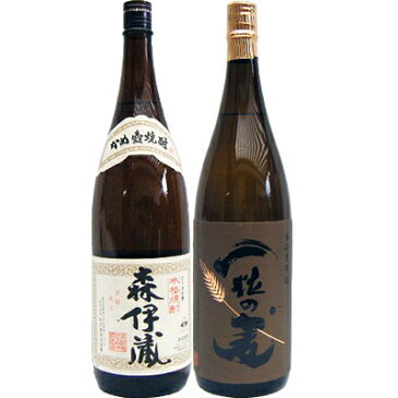 一粒の麦 麦 1800ml西酒造 と森伊蔵 芋 1800ml森伊蔵酒造 焼酎 飲み比べセット 2本セット