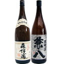 兼八 麦 1800ml四ツ谷酒造 と森伊蔵 芋 1800ml森伊蔵酒造 焼酎 飲み比べセット 2本セット