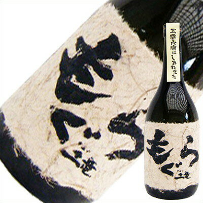 土竜(もぐら) 芋 720ml さつま無双 本格焼酎