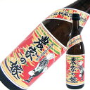 農家の嫁 芋 720ml 霧島町蒸留所 本格焼酎