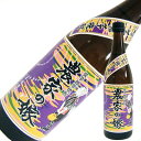 農家の嫁(紫) 芋 720ml 霧島町蒸留所 本格焼酎