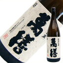萬膳 芋 1.8L 1800ml 白玉酒造 本格焼酎