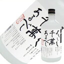 宜しく千萬あるべし25°720ml 米焼酎