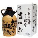 二階堂 吉四六 壺 麦 720ml 二階堂酒造 本格焼酎