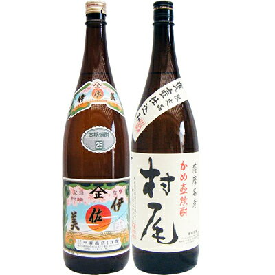 村尾 芋 1800ml村尾酒造　　と伊佐美　芋 1800ml甲斐商店　　2本セット【商品名】村尾1.8L 【製造元】村尾酒造 【内容量】1.8L 【アルコール度数】25度 【原材料】さつま芋・米麹 【産地】鹿児島県【商品名】伊佐美　1.8L 【製造元】甲斐商店 【内容量】1.8L 【アルコール度数】25度 【原材料】芋（小金千貫）・米麹 【産地】鹿児島県