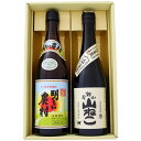焼酎 明るい農村と山猫 飲み比べお試し2本セット 明るい農村 芋焼酎25° 山猫 芋焼酎 25° 720ml×2本 送料無料【焼酎/お酒/ギフト/贈り物/プレゼ...