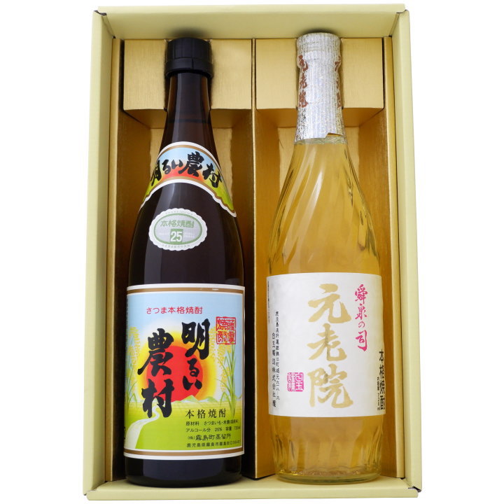 芋焼酎 焼酎 明るい農村と元老院 飲み比べお試し2本セット 明るい農村 芋焼酎25° 元老院 芋麦焼酎 25° 720ml×2本 送料無料【焼酎/お酒/ギフト/贈り物/プレゼント/誕生日/お祝い/内祝/お父さん/父の日/敬老の日/退職/還暦/喜寿】