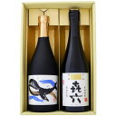 焼酎 くじらのボトルと喜六 飲み比べお試し2本セット くじらのボトル 芋焼酎25° 喜六 芋焼酎 25° 720ml×2本 送料無料【焼酎/お酒/ギフト/贈り物...
