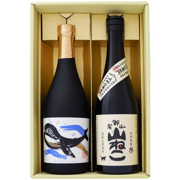 焼酎 くじらのボトルと山猫 飲み比べお試し2本セット くじらのボトル 芋焼酎25° 山猫 芋焼酎 25° 720ml×2本 送料無料【焼酎/お酒/ギフト/贈り物/プレゼント/誕生日/お祝い/内祝/お父さん/父の日/敬老の日/退職/還暦/喜寿】