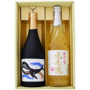 焼酎 くじらのボトルと元老院 飲み比べお試し2本セット くじらのボトル 芋焼酎25° 元老院 芋麦焼酎 25° 720ml×2本 送料無料【焼酎/お酒/ギフト/贈り物/プレゼント/誕生日/お祝い/内祝/お父さん/父の日/敬老の日/退職/還暦/喜寿】