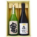 焼酎 竈（かまど）と喜六 飲み比べお試し2本セット 竈（かまど） 芋焼酎25° 喜六 芋焼酎 25° 720ml×2本 送料無料【焼酎/お酒/ギフト/贈り物/プレゼント/誕生日/お祝い/内祝/お父さん/父の日/敬老の日/退職/還暦/喜寿】