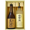 焼酎 やきいも 黒瀬と晴耕雨読 飲み比べお試し2本セット やきいも 黒瀬 芋焼酎25° 晴耕雨読 芋焼酎 25° 720ml×2本 送料無料【焼酎/お酒/ギフト...