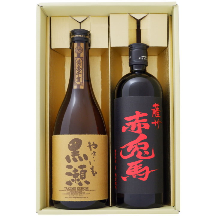 芋焼酎 焼酎 やきいも 黒瀬と赤兎馬 赤 飲み比べお試し2本セット やきいも 黒瀬 芋焼酎25°赤兎馬 赤 芋焼酎 25° 720ml×2本 送料無料【焼酎/お酒/ギフト/贈り物/プレゼント/誕生日/お祝い/内祝/お父さん/父の日/敬老の日/退職/還暦/喜寿】