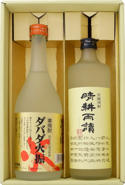 芋焼酎 焼酎 ダバダ火振と晴耕雨読 飲み比べお試し2本セット ダバダ火振 栗焼酎 25°晴耕雨読 芋焼酎 25° 720ml×2本 送料無料【焼酎/お酒/ギフト/贈り物/プレゼント/誕生日/お祝い/内祝/お父さん/父の日/敬老の日/退職/還暦/喜寿】