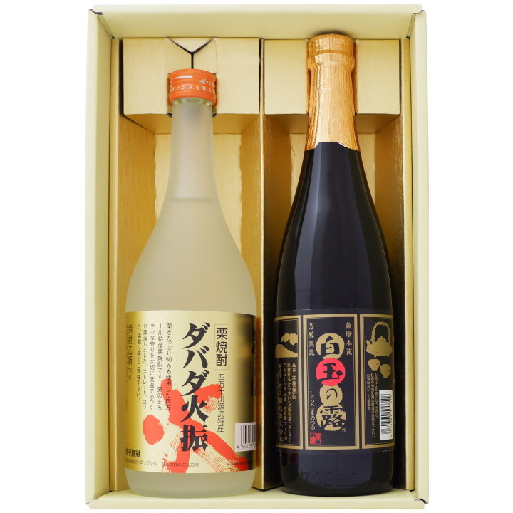 焼酎 ダバダ火振と白玉の露 飲み比べお試し2本セット ダバダ火振 栗焼...