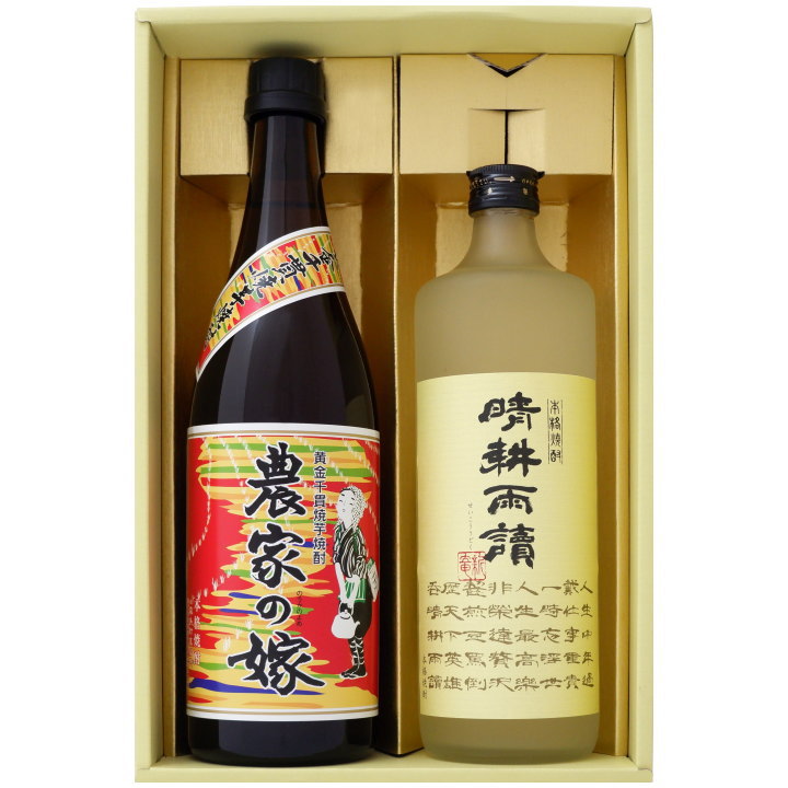 芋焼酎 焼酎 農家の嫁と晴耕雨読 飲み比べお試し2本セット 農家の嫁 芋焼酎 25°晴耕雨読 芋焼酎 25° 720ml×2本 送料無料【焼酎/お酒/ギフト/贈り物/プレゼント/誕生日/お祝い/内祝/お父さん/父の日/敬老の日/退職/還暦/喜寿】