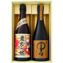 焼酎 農家の嫁と中々 飲み比べお試し2本セット 農家の嫁 芋焼酎 25°中々 麦焼酎 25° 720ml×2本 送料無料【焼酎/お酒/ギフト/贈り物/プレゼント...