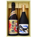 焼酎 農家の嫁とくじらのボトル 飲み比べお試し2本セット 農家の嫁 芋焼酎 25°くじらのボトル 芋焼酎 25° 720ml×2本 送料無料【焼酎/お酒/ギフト...