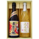 焼酎 農家の嫁と元老院 飲み比べお試し2本セット 農家の嫁 芋焼酎 25°元老院 芋麦焼酎 25° 720ml×2本 送料無料【焼酎/お酒/ギフト/贈り物/プレ...