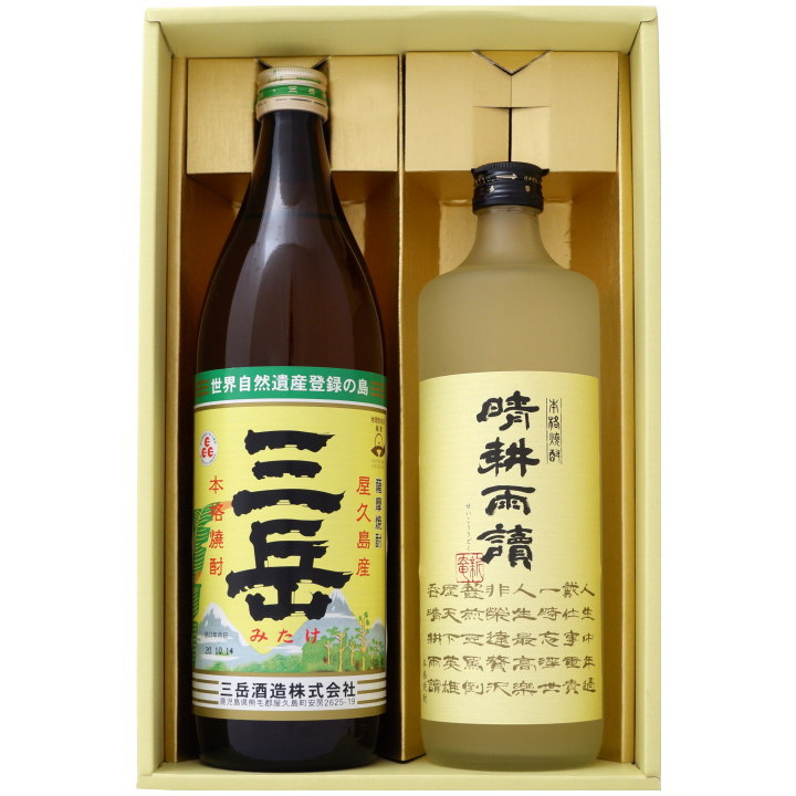 三岳 芋焼酎 焼酎 三岳と晴耕雨読 飲み比べお試し2本セット 三岳 芋焼酎 25° 晴耕雨読 芋焼酎 25°900ml×1本 720ml×1本 送料無料【焼酎/お酒/ギフト/贈り物/プレゼント/誕生日/お祝い/内祝/お父さん/父の日/敬老の日/退職/還暦/喜寿】