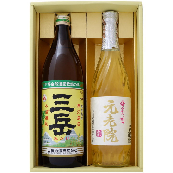 三岳 芋焼酎 焼酎 三岳と元老院 飲み比べお試し2本セット 三岳 芋焼酎 25° 元老院 芋麦焼酎 25°900ml×1本 720ml×1本 送料無料【焼酎/お酒/ギフト/贈り物/プレゼント/誕生日/お祝い/内祝/お父さん/父の日/敬老の日/退職/還暦/喜寿】