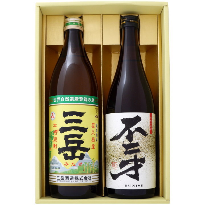 芋焼酎 焼酎 三岳と不二才 飲み比べお試し2本セット 三岳 芋焼酎 25° 不二才 芋焼酎 25°900ml×1本 720ml×1本 送料無料【焼酎/お酒/ギフト/贈り物/プレゼント/誕生日/お祝い/内祝/お父さん/父の日/敬老の日/退職/還暦/喜寿】