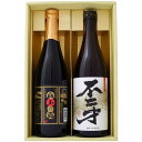 焼酎 白玉の露と不二才 飲み比べお試し2本セット 白玉の露 芋焼酎 25° 不二才 芋焼酎 25°720ml×2本 送料無料【焼酎/お酒/ギフト/贈り物/プレゼ...