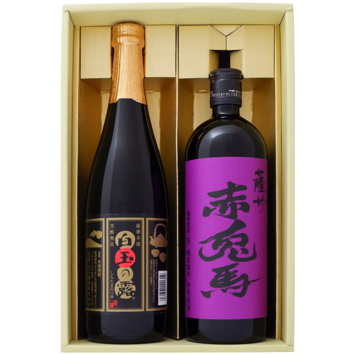 焼酎 白玉の露と赤兎馬 紫 飲み比べお試し2本セット 白玉の露 芋焼酎 25° 赤兎馬 紫 芋焼酎 25°720ml×2本 送料無料【焼酎/お酒/ギフト/贈り物/プレゼント/誕生日/お祝い/内祝/お父さん/父の日/敬老の日/退職/還暦/喜寿】