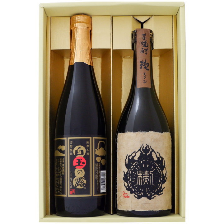 焼酎 白玉の露と楔(くさび) 飲み比べお試し2本セット 白玉の露 芋焼酎 25° 楔(くさび) 芋焼酎 25°720ml×2本 送料無料【焼酎/お酒/ギフト/贈...