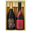 焼酎 白玉の露と山猿 飲み比べお試し2本セット 白玉の露 芋焼酎 25° 山猿 麦焼酎 25°720ml×2本 送料無料【焼酎/お酒/ギフト/贈り物/プレゼント...