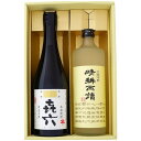 芋焼酎 焼酎 喜六と晴耕雨読 飲み比べお試し2本セット 喜六 芋焼酎 25°晴耕雨読 芋焼酎 25°720ml×2本 送料無料【焼酎/お酒/ギフト/贈り物/プレゼント/誕生日/お祝い/内祝/お父さん/父の日/敬老の日/退職/還暦/喜寿】