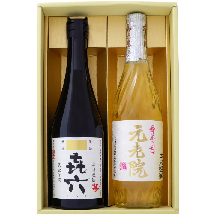 焼酎 元老院と喜六 飲み比べお試し2本セット 元老院 芋麦焼酎 25°喜六 芋焼酎 25°720ml×2本 送料無料【焼酎/お酒/ギフト/贈り物/プレゼント/誕...