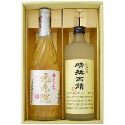 焼酎 元老院と晴耕雨読 飲み比べお試し2本セット 元老院 芋麦焼酎 25°晴耕雨読芋焼酎 25°720ml×2本 送料無料【焼酎/お酒/ギフト/贈り物/プレゼント/誕生日/お祝い/内祝/お父さん/父の日/敬老の日/退職/還暦/喜寿】